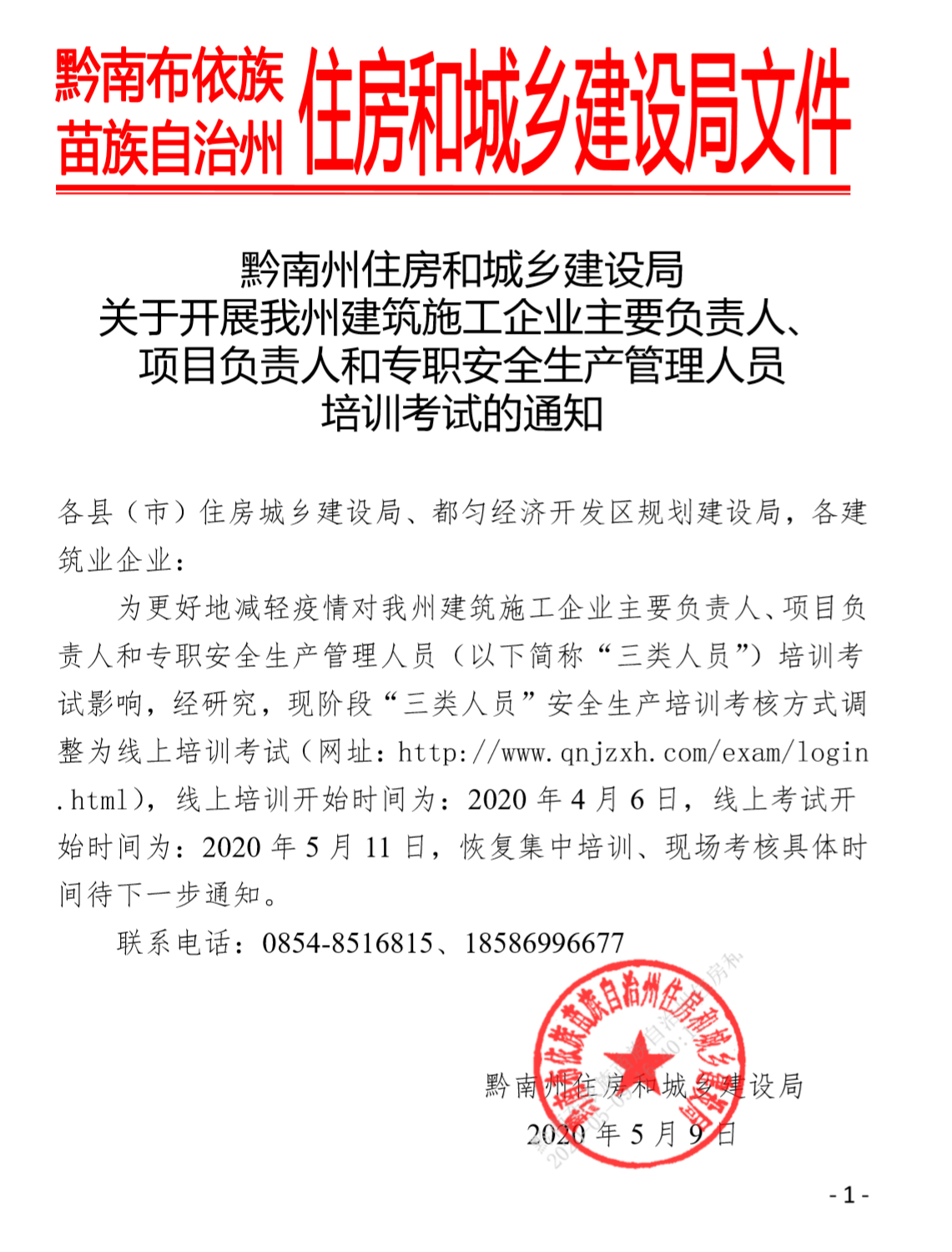 TIM截图20200509174919.png