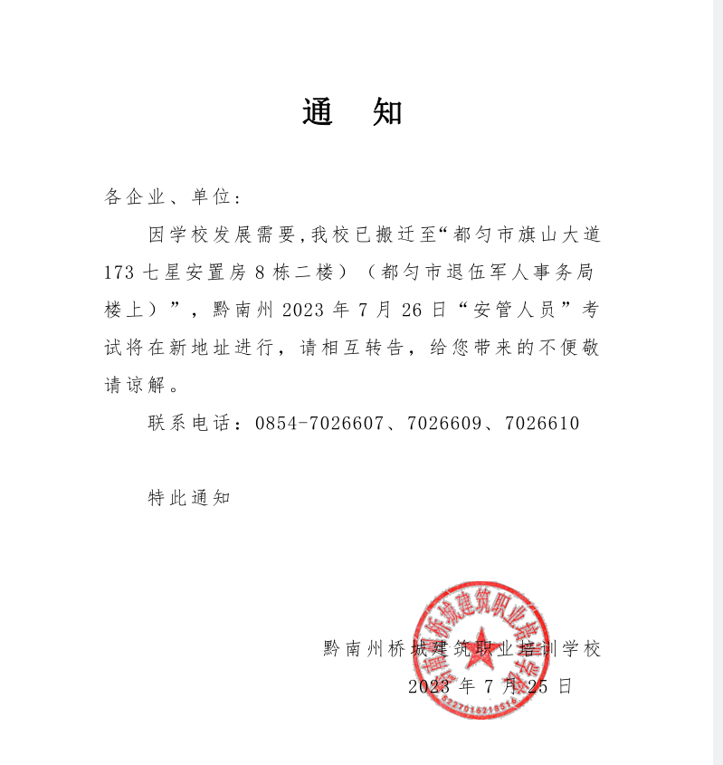 学校.png